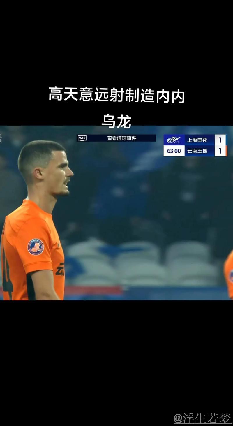 中超-叶楚贵惊艳破门 米内罗梅开二度 上海申花3-1击败云南玉昆 中超-叶楚贵惊艳破门 米内罗梅开二度 上海申花3-1击败云南玉昆