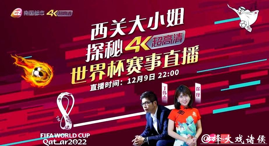 全面解析世界杯直播频道最新资讯 全面解析世界杯直播频道最新资讯